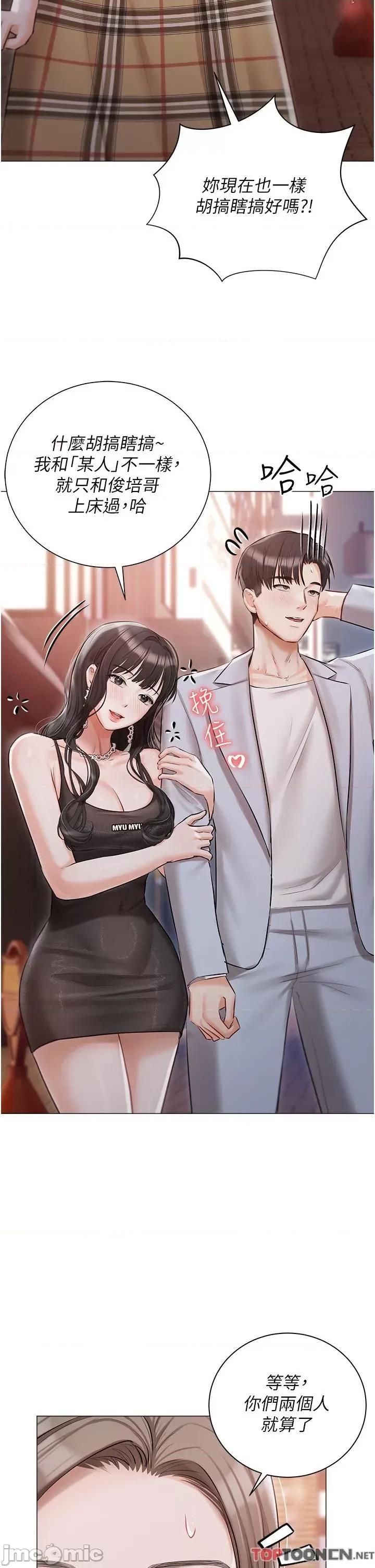 私宅女主人 私宅女主人-第45话 第7页
