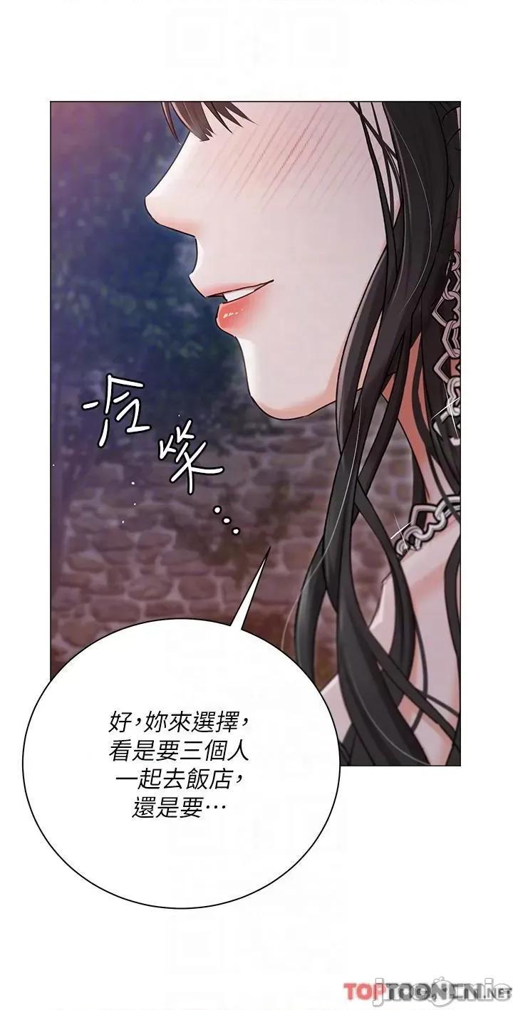 私宅女主人 私宅女主人-第45话 第10页