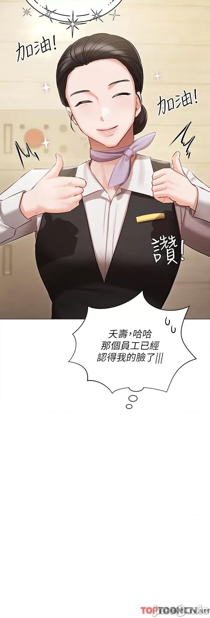 私宅女主人 私宅女主人-第45话 第15页