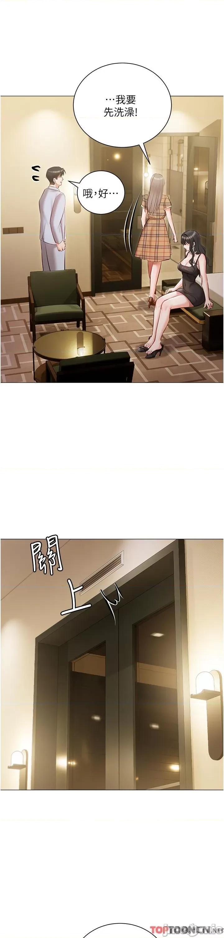 私宅女主人 私宅女主人-第45话 第16页