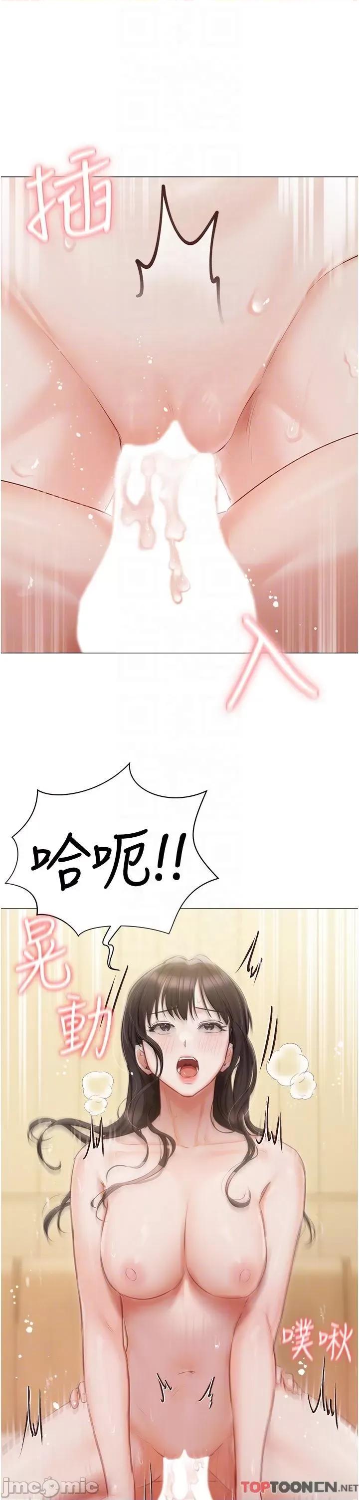 私宅女主人 私宅女主人-第45话 第26页