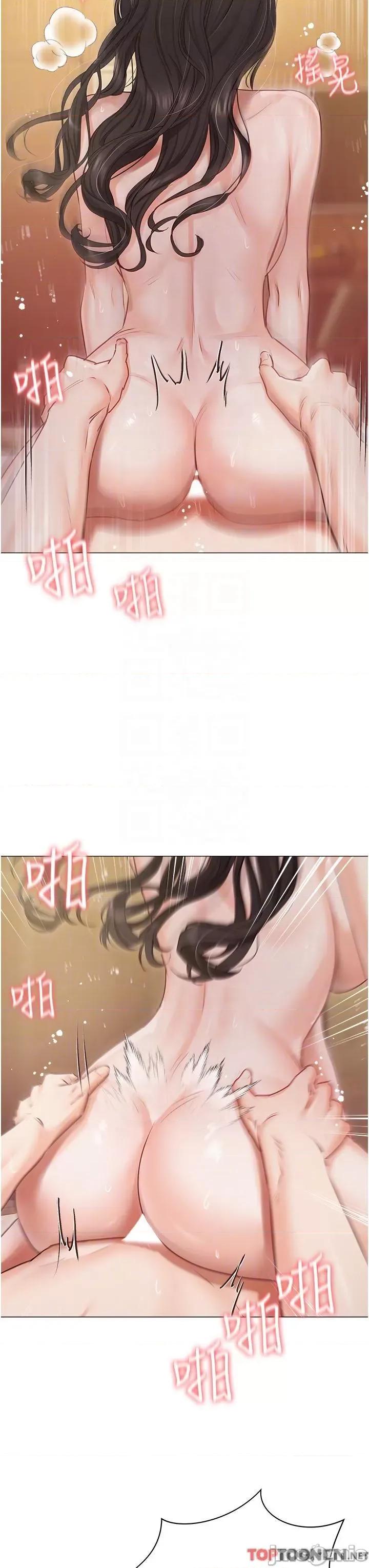 私宅女主人 私宅女主人-第45话 第28页