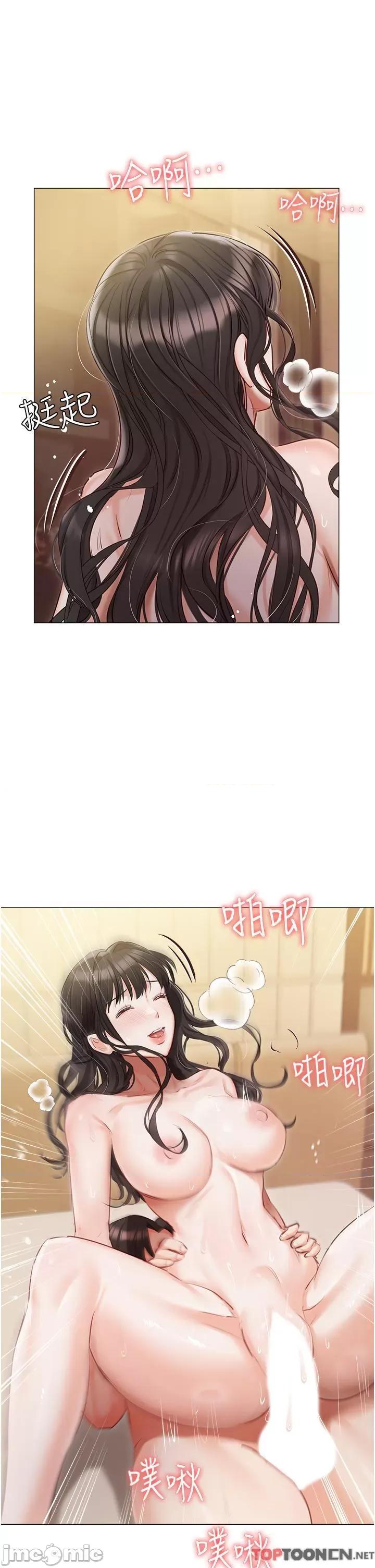 私宅女主人 私宅女主人-第45话 第31页