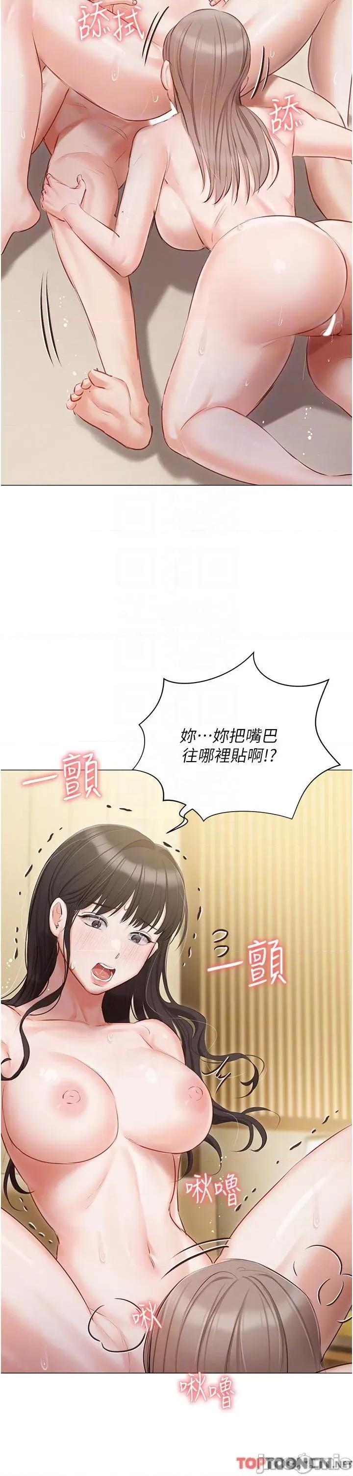 私宅女主人 私宅女主人-第45话 第34页