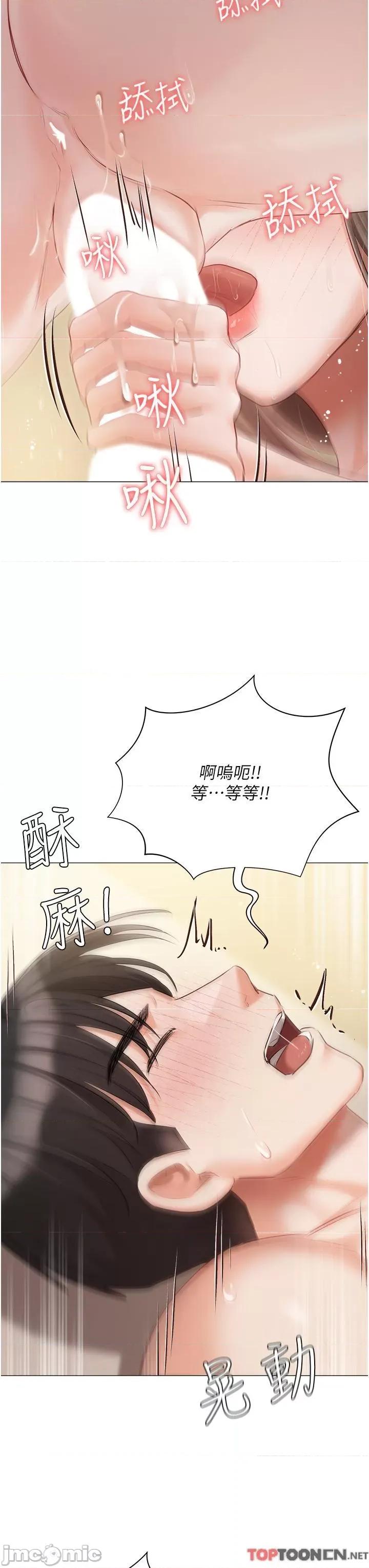 私宅女主人 私宅女主人-第45话 第38页