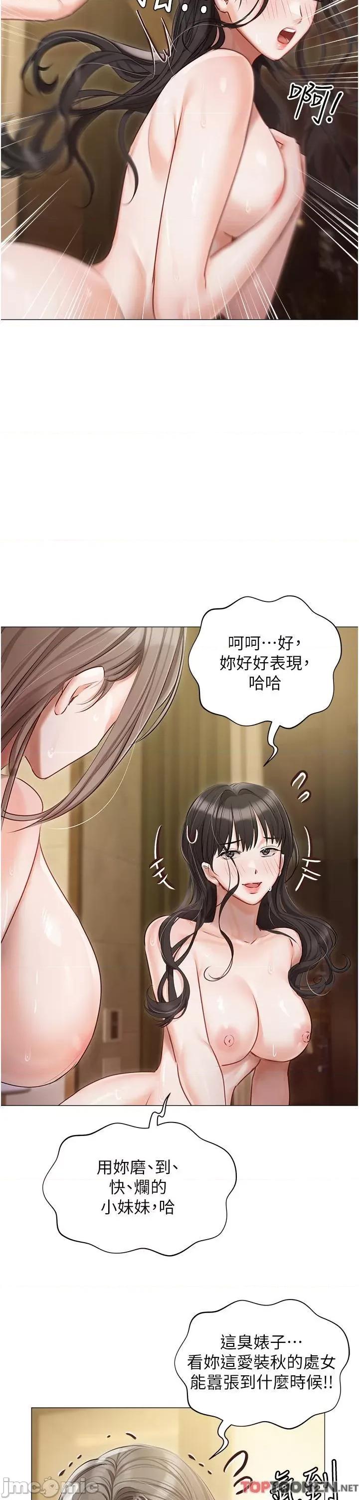 私宅女主人 私宅女主人-第45话 第42页