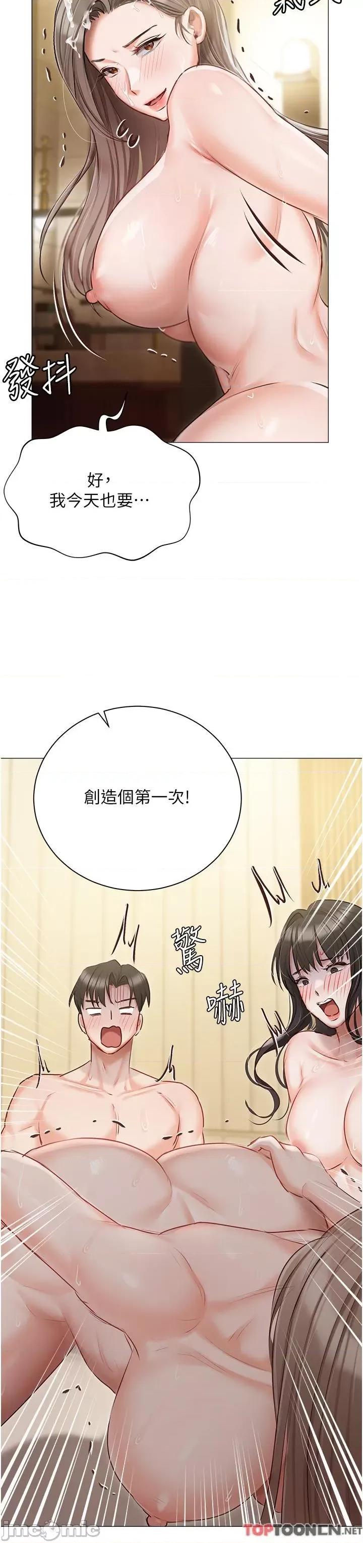 私宅女主人 私宅女主人-第45话 第43页