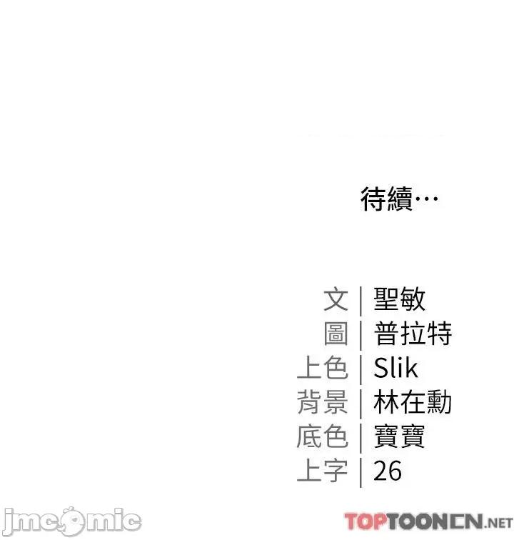 私宅女主人 私宅女主人-第45话 第45页