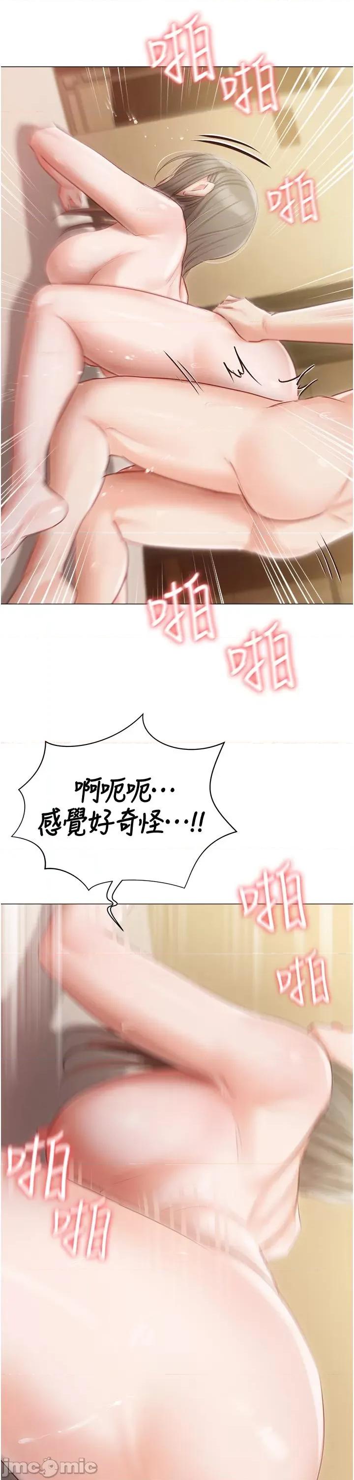 私宅女主人 私宅女主人-第46话 第13页