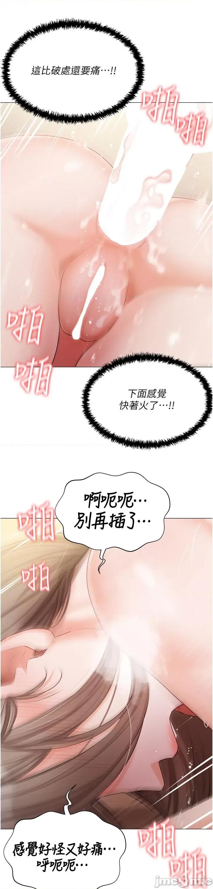 私宅女主人 私宅女主人-第46话 第16页