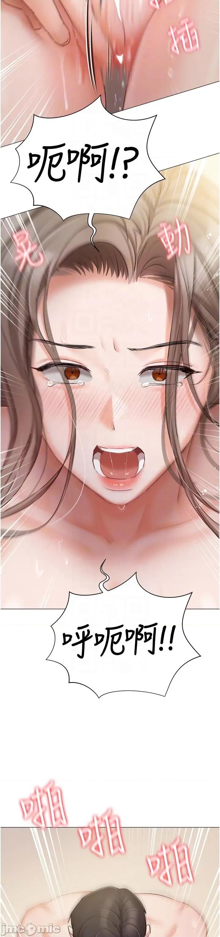 私宅女主人 私宅女主人-第46话 第18页