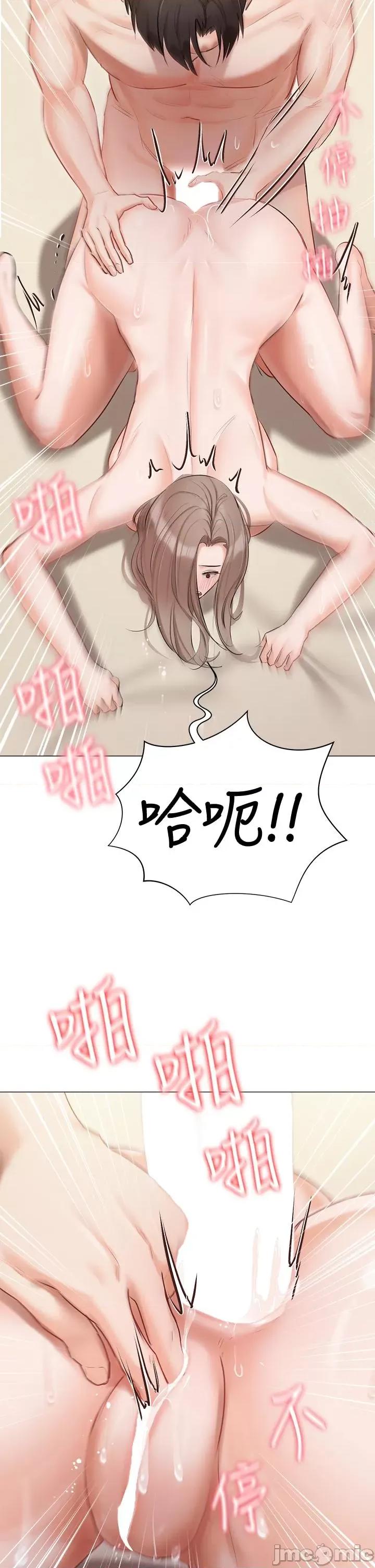 私宅女主人 私宅女主人-第46话 第19页