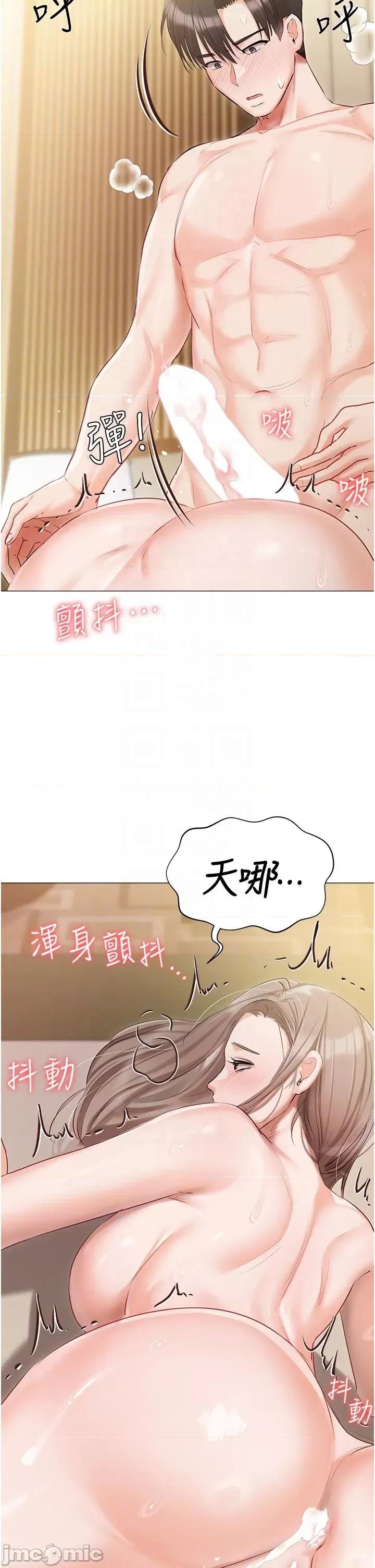 私宅女主人 私宅女主人-第46话 第22页