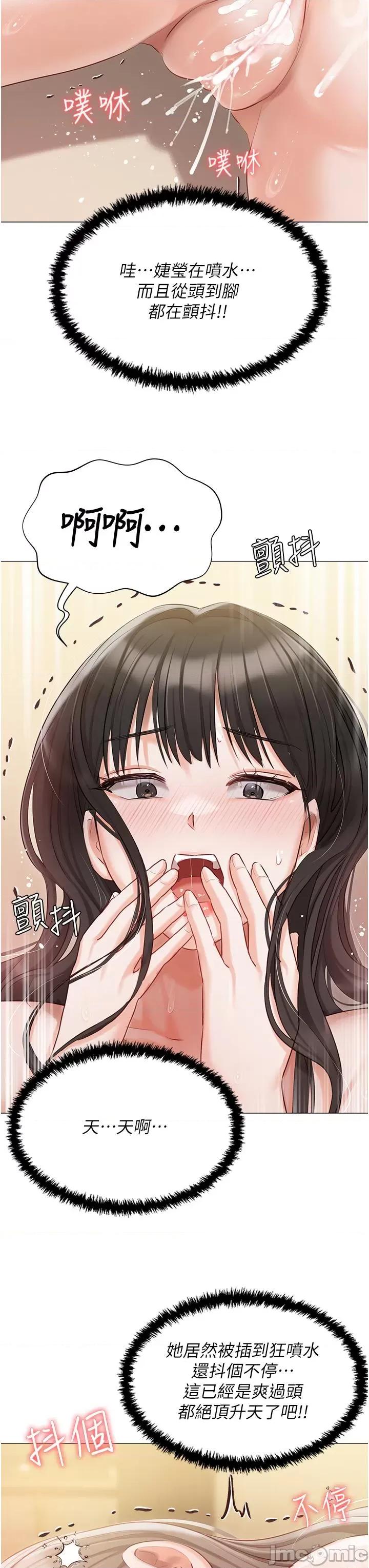 私宅女主人 私宅女主人-第46话 第23页