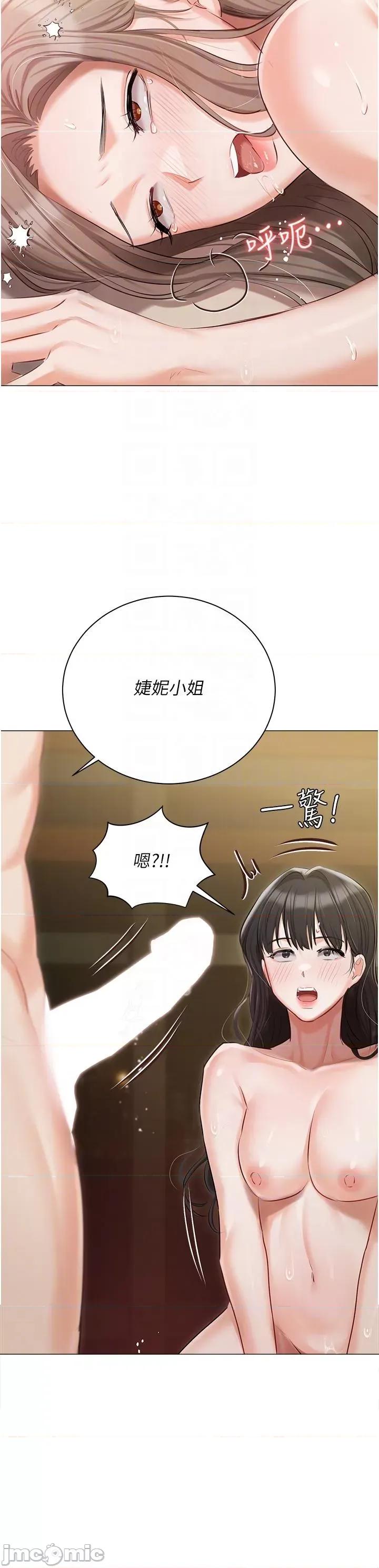私宅女主人 私宅女主人-第46话 第24页
