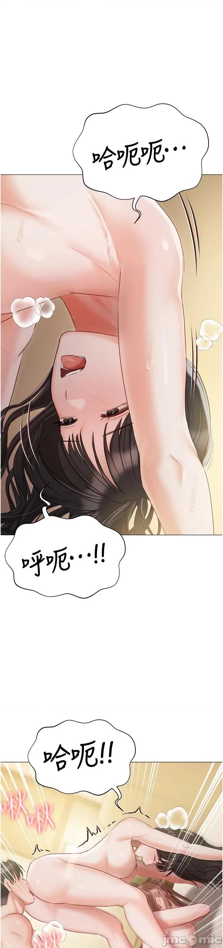 私宅女主人 私宅女主人-第46话 第27页