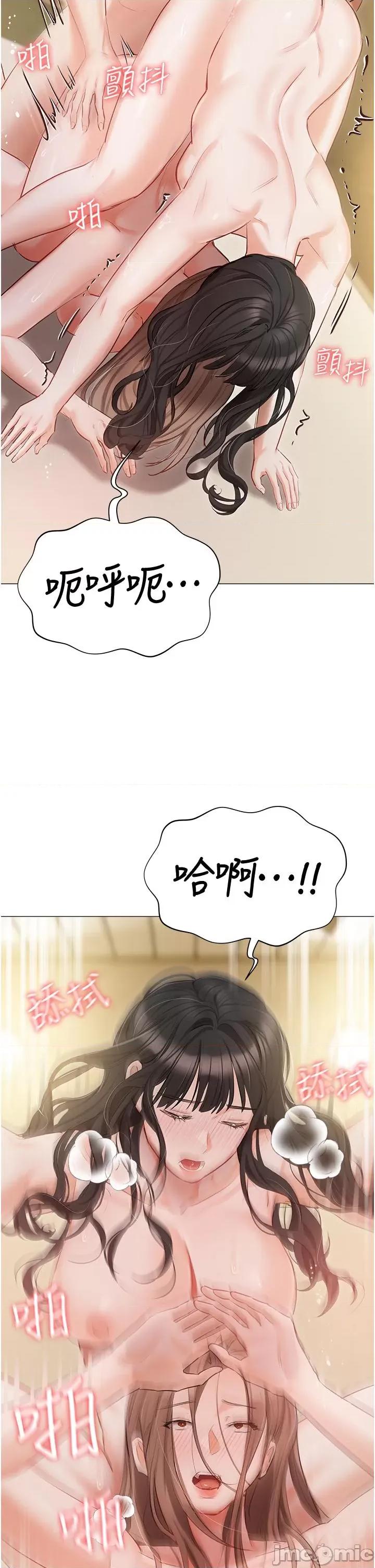 私宅女主人 私宅女主人-第46话 第31页