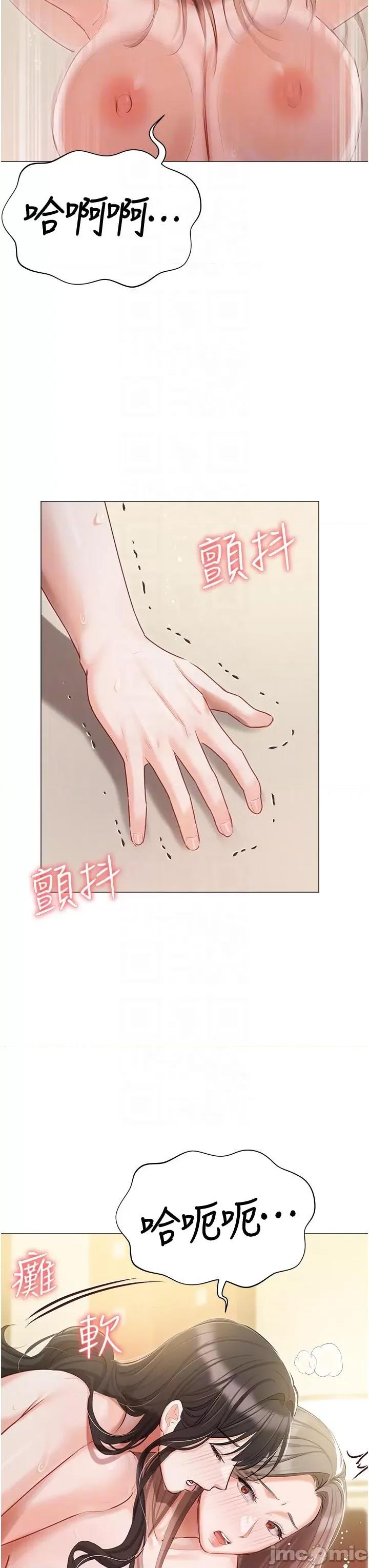 私宅女主人 私宅女主人-第46话 第32页