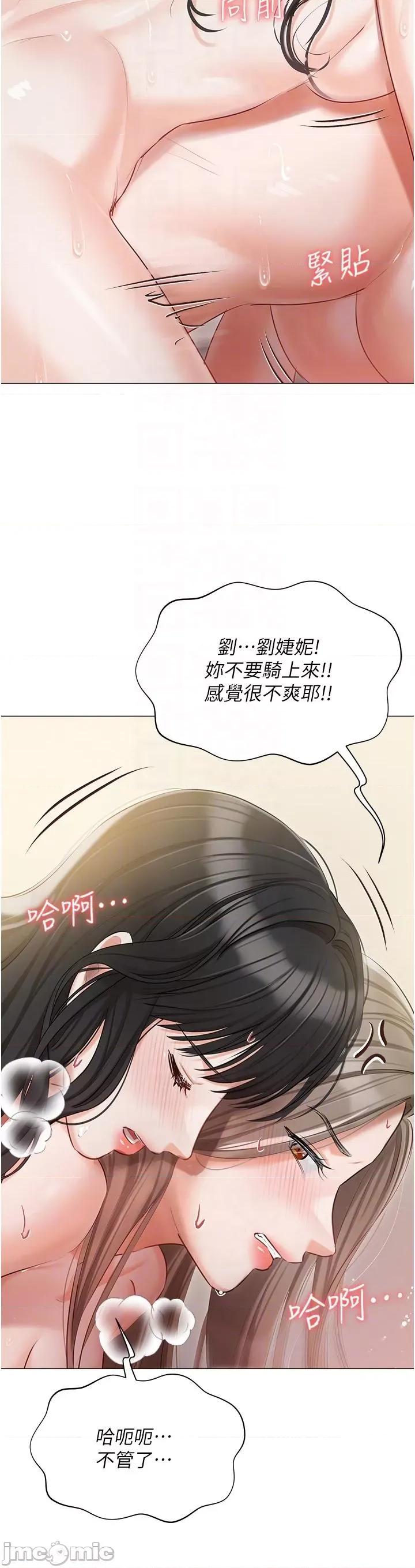 私宅女主人 私宅女主人-第46话 第34页