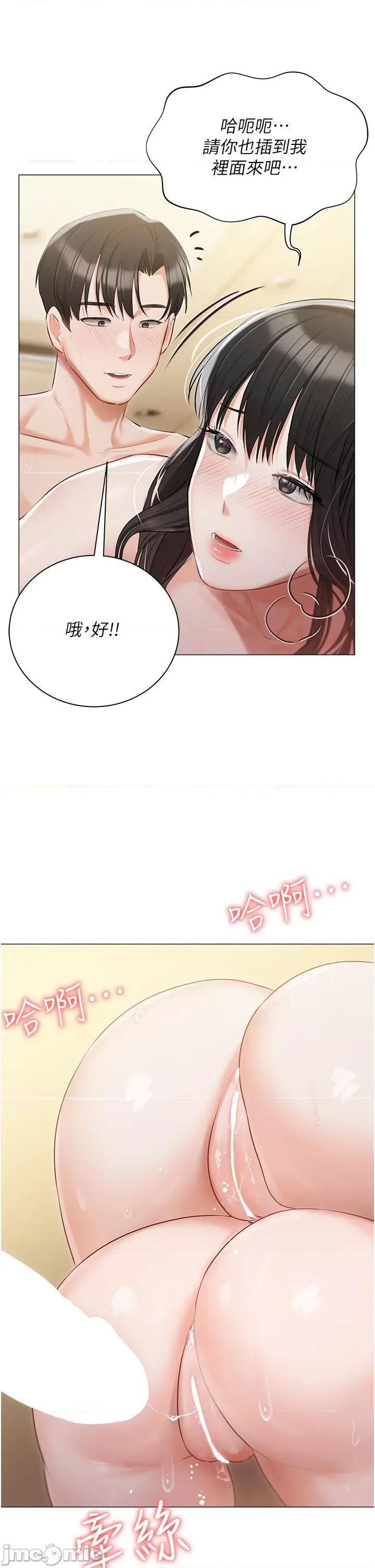 私宅女主人 私宅女主人-第46话 第35页
