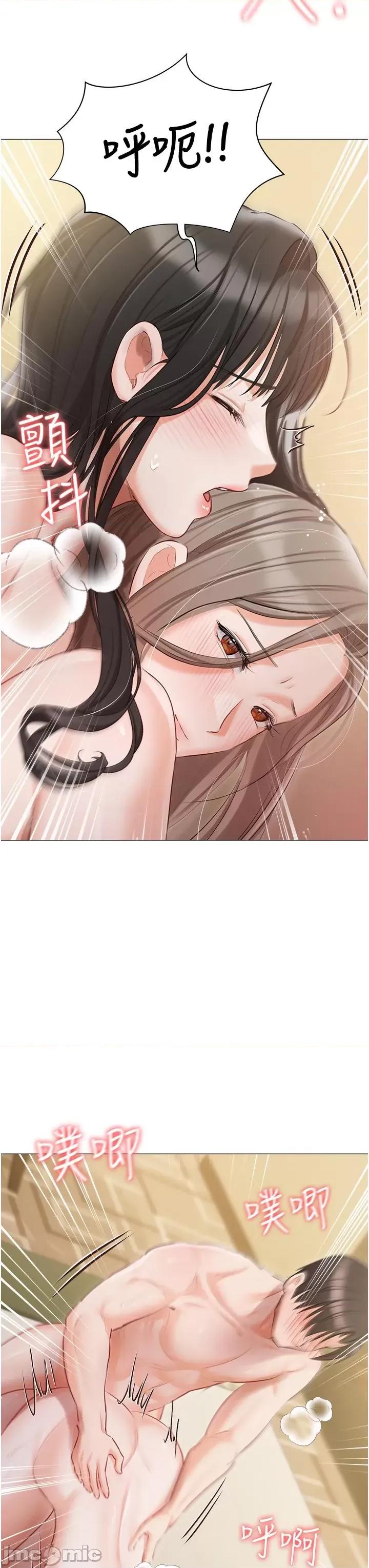 私宅女主人 私宅女主人-第46话 第37页