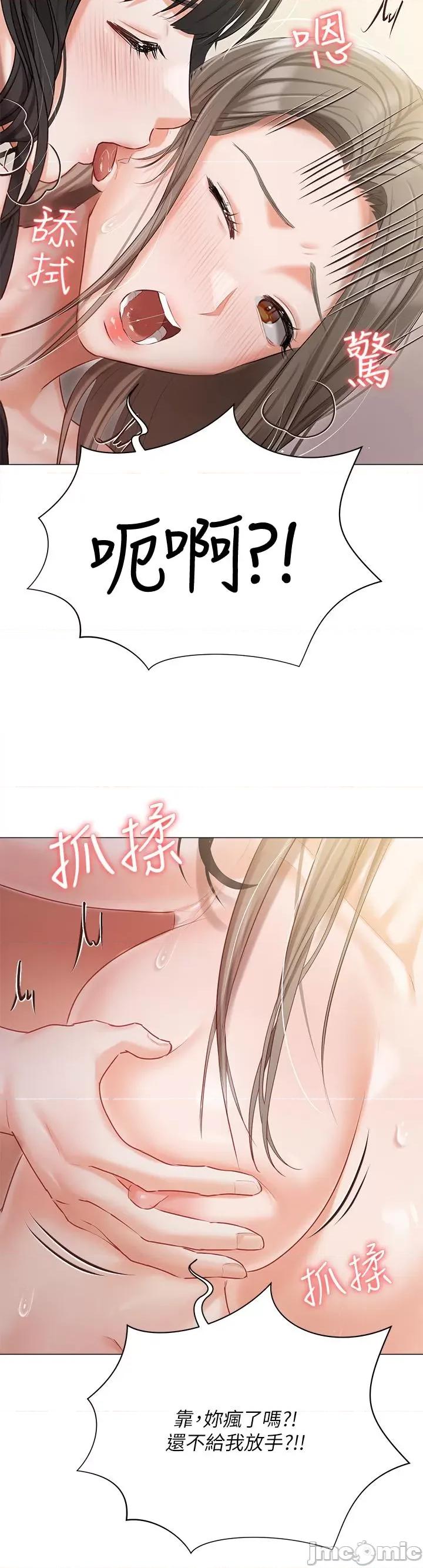 私宅女主人 私宅女主人-第46话 第39页