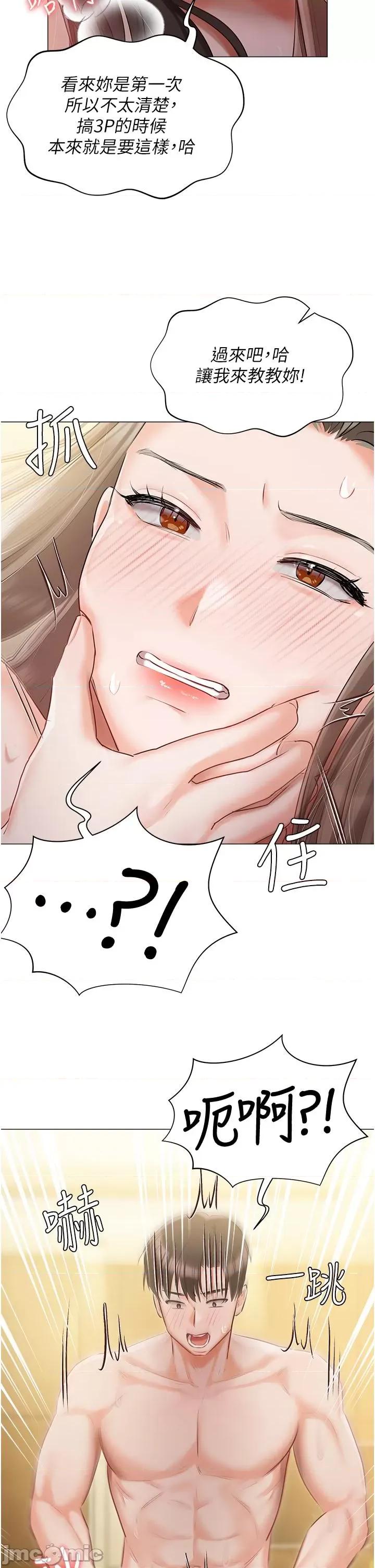 私宅女主人 私宅女主人-第46话 第41页