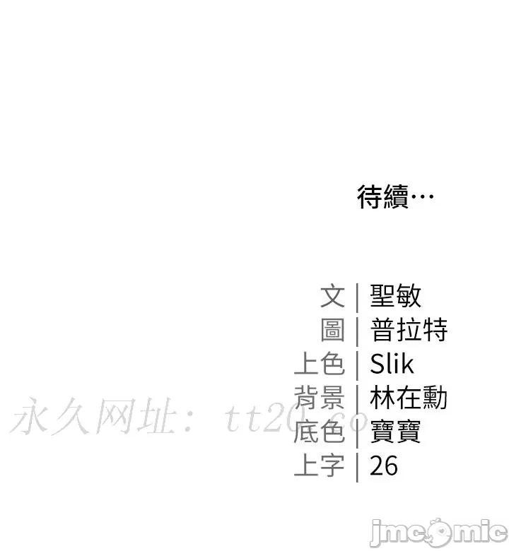 私宅女主人 私宅女主人-第46话 第43页