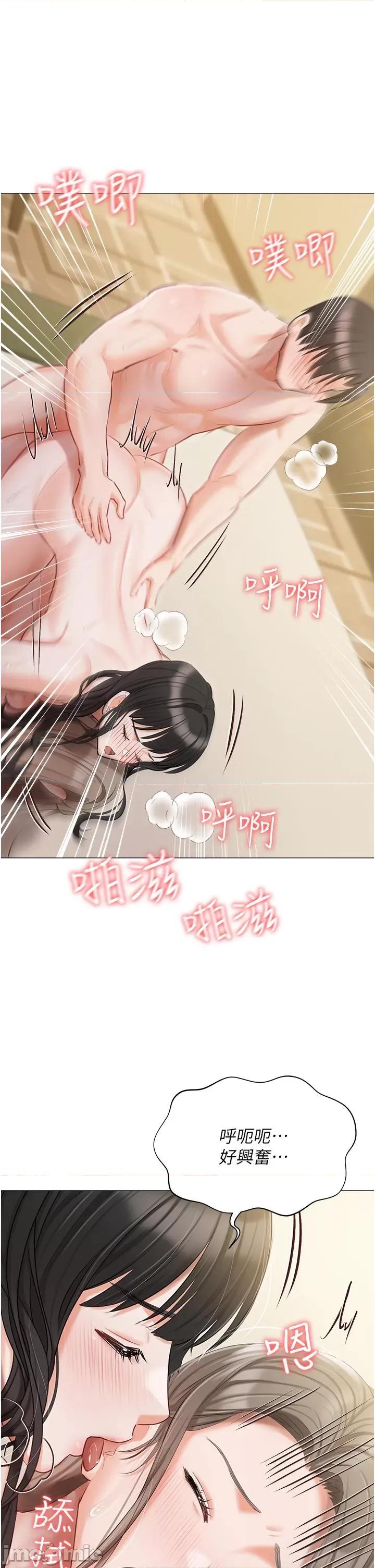 私宅女主人 私宅女主人-第47话-和好如初的姐妹俩 第1页