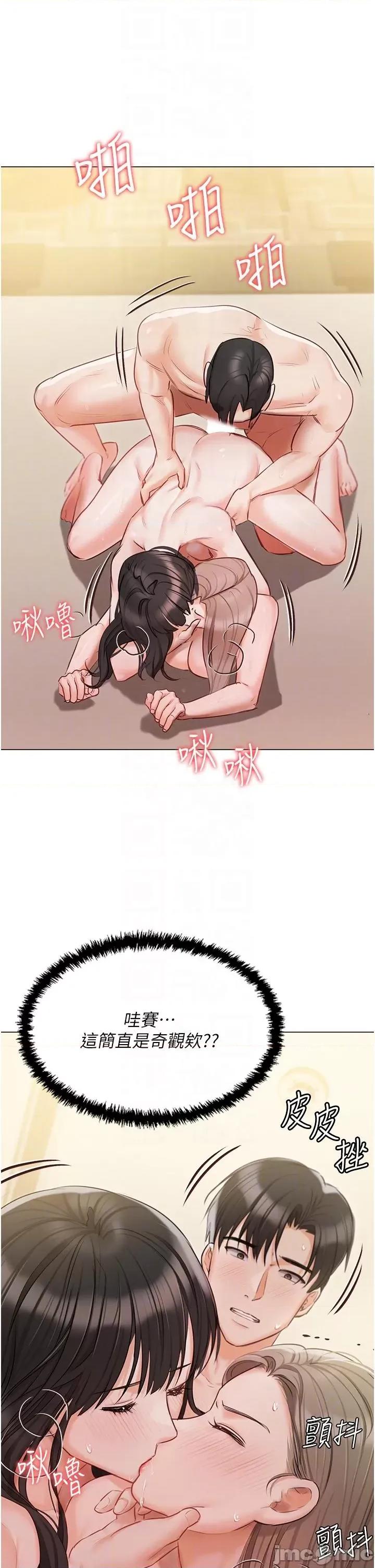 私宅女主人 私宅女主人-第47话-和好如初的姐妹俩 第6页