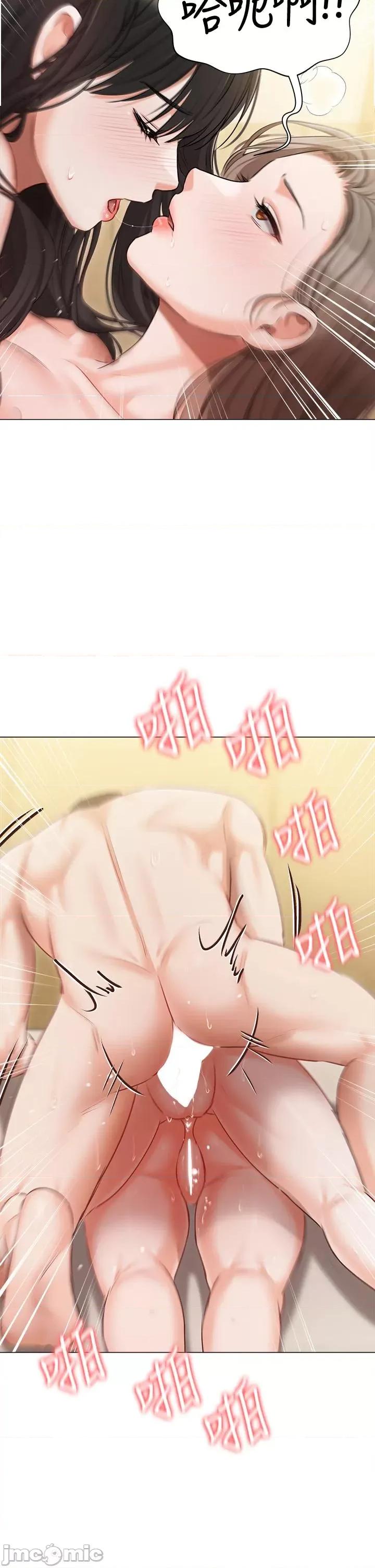 私宅女主人 私宅女主人-第47话-和好如初的姐妹俩 第9页