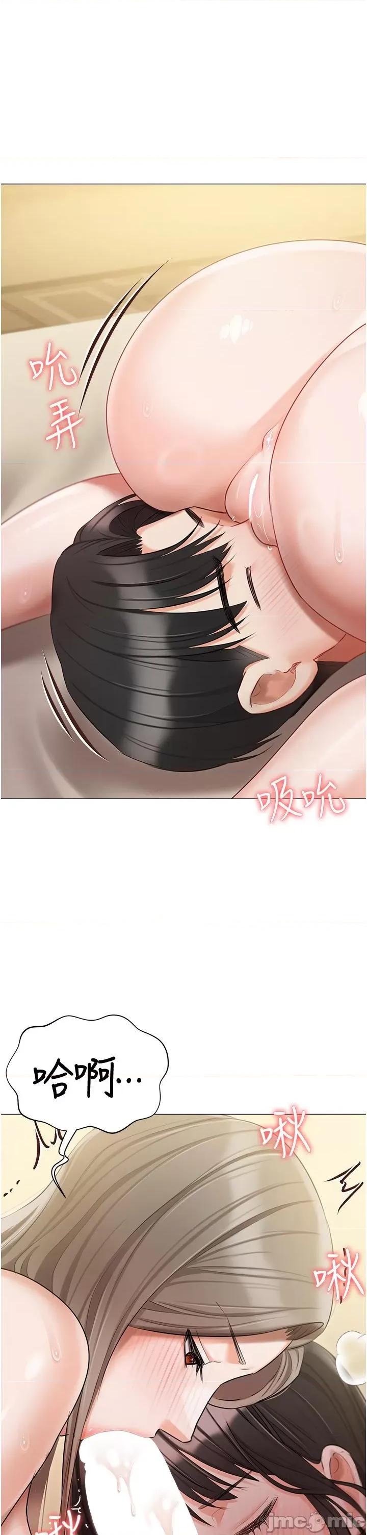 私宅女主人 私宅女主人-第47话-和好如初的姐妹俩 第16页