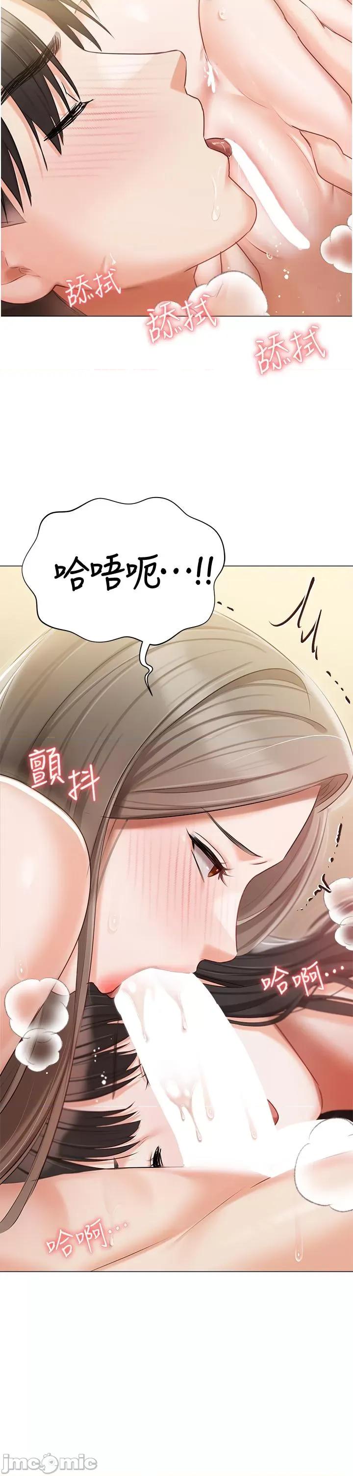 私宅女主人 私宅女主人-第47话-和好如初的姐妹俩 第19页