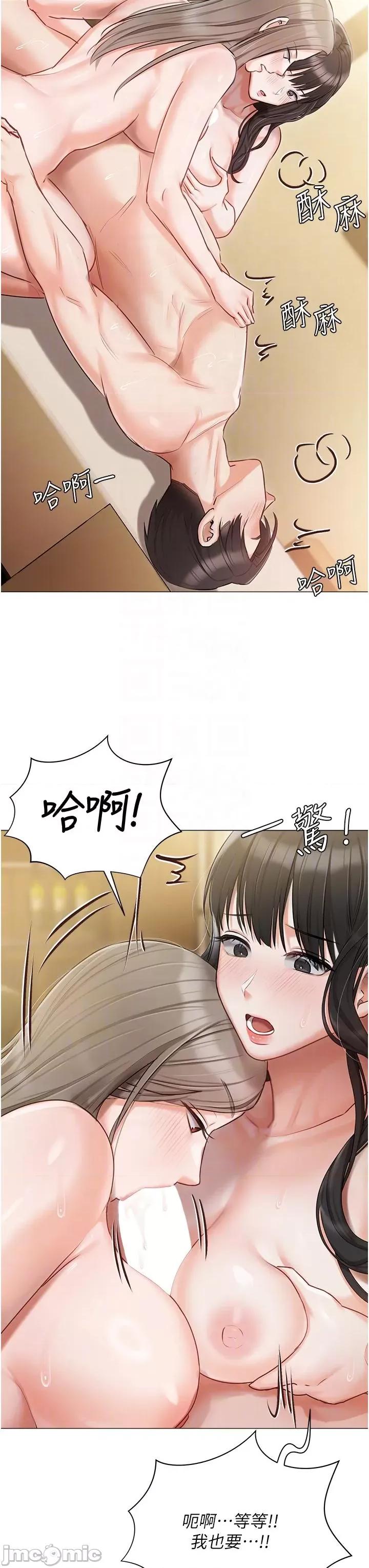 私宅女主人 私宅女主人-第47话-和好如初的姐妹俩 第24页