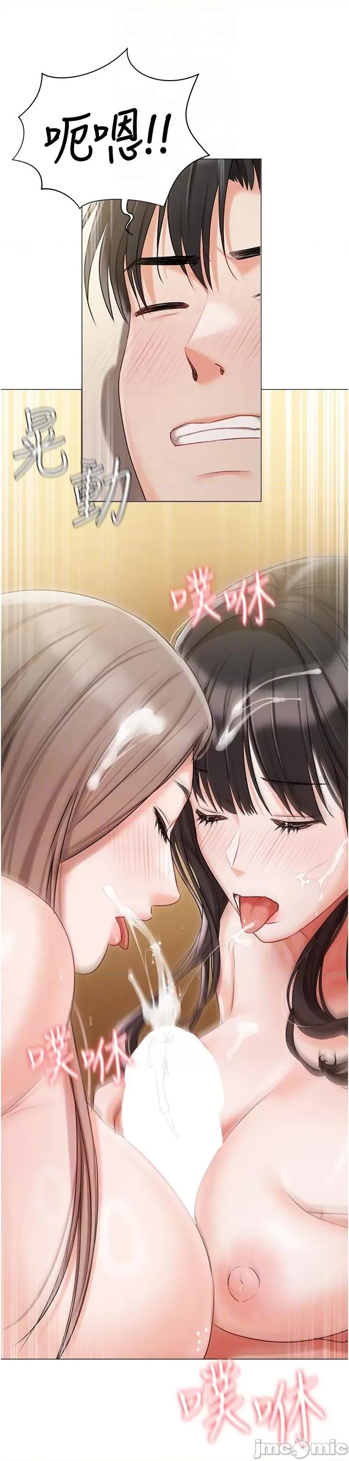 私宅女主人 私宅女主人-第47话-和好如初的姐妹俩 第26页