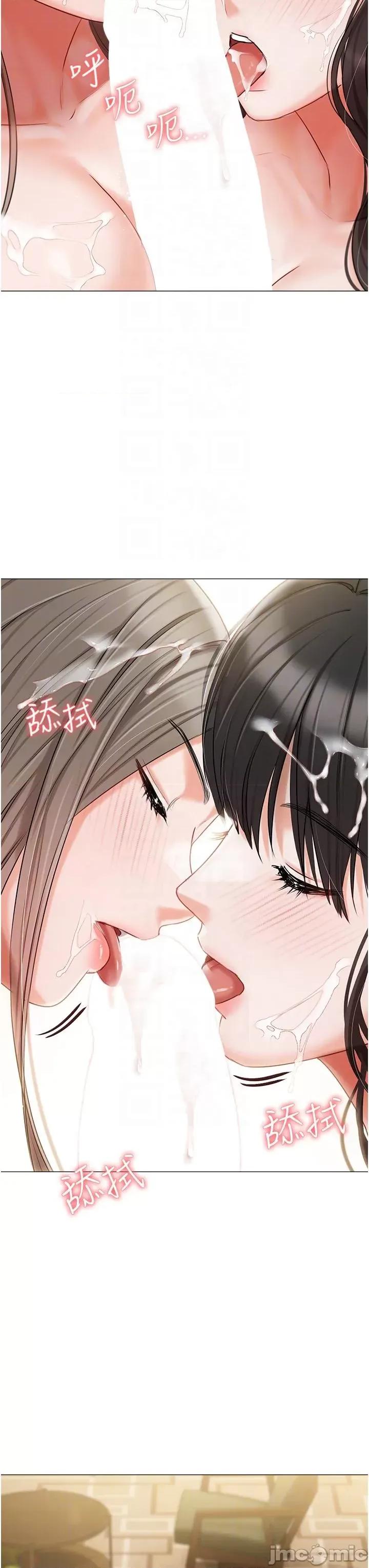 私宅女主人 私宅女主人-第47话-和好如初的姐妹俩 第28页
