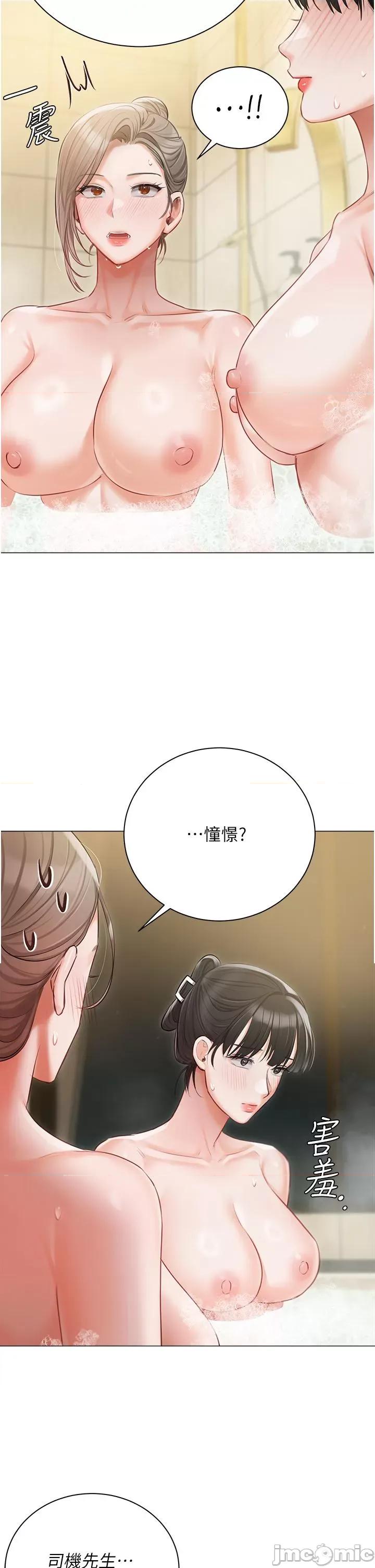 私宅女主人 私宅女主人-第47话-和好如初的姐妹俩 第33页