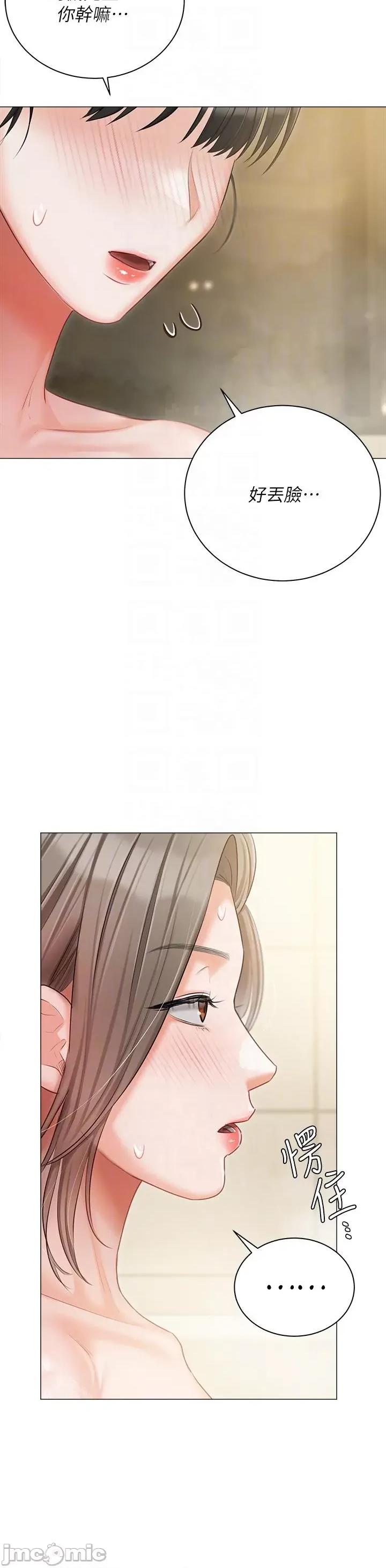 私宅女主人 私宅女主人-第47话-和好如初的姐妹俩 第34页