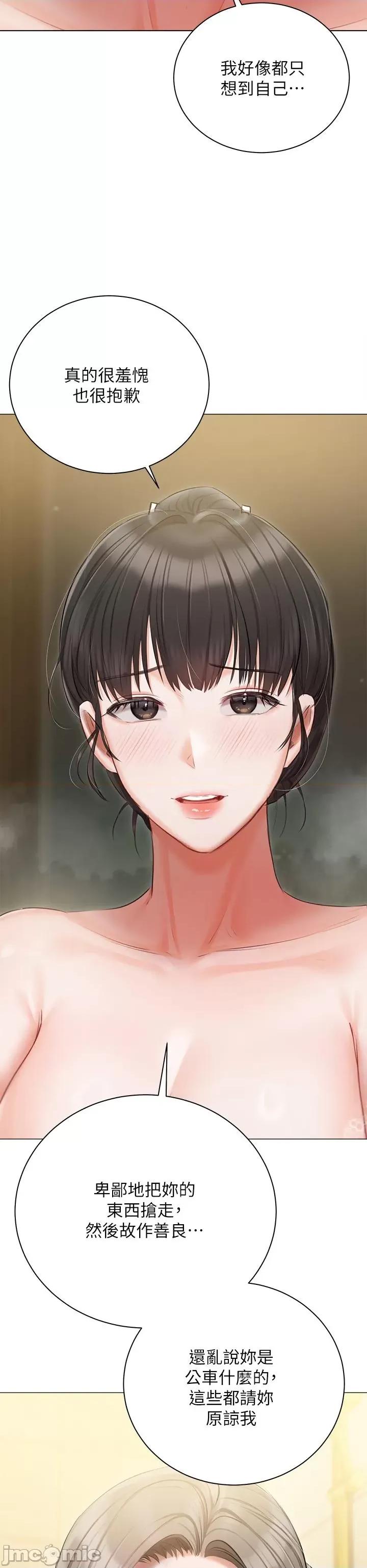 私宅女主人 私宅女主人-第47话-和好如初的姐妹俩 第40页