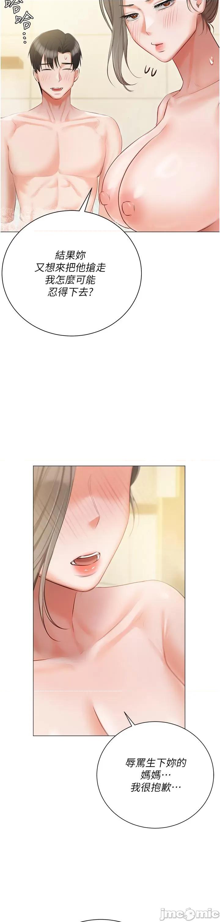 私宅女主人 私宅女主人-第47话-和好如初的姐妹俩 第45页