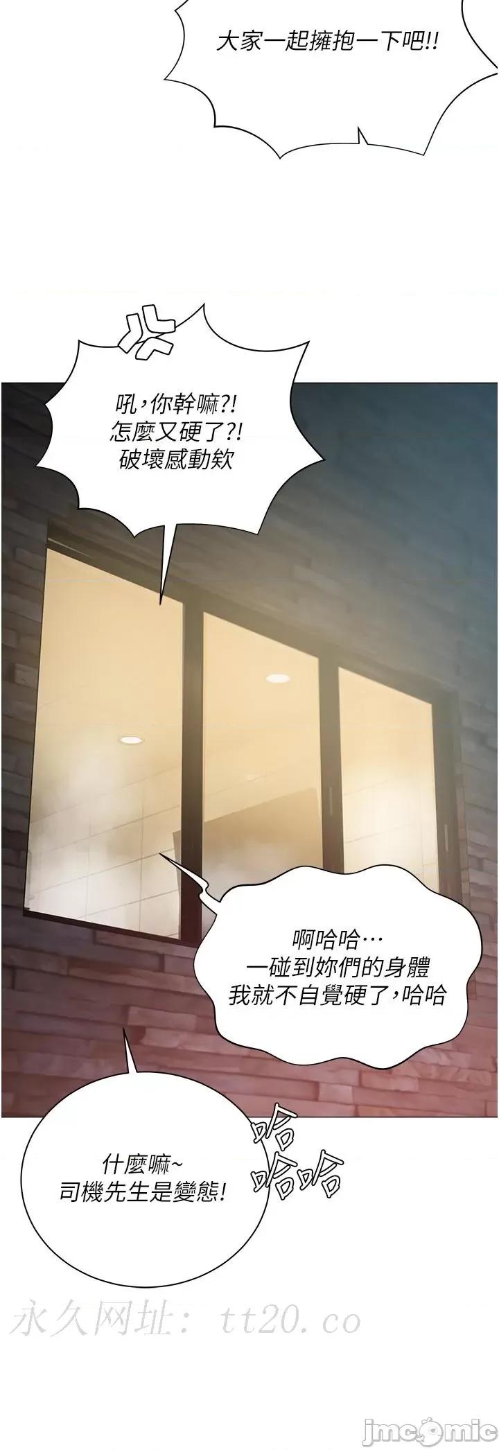 私宅女主人 私宅女主人-第47话-和好如初的姐妹俩 第48页