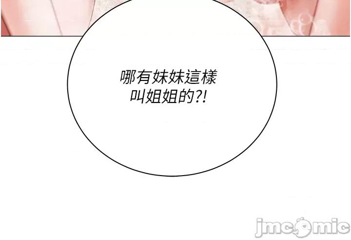 私宅女主人 私宅女主人-第48话 第2页