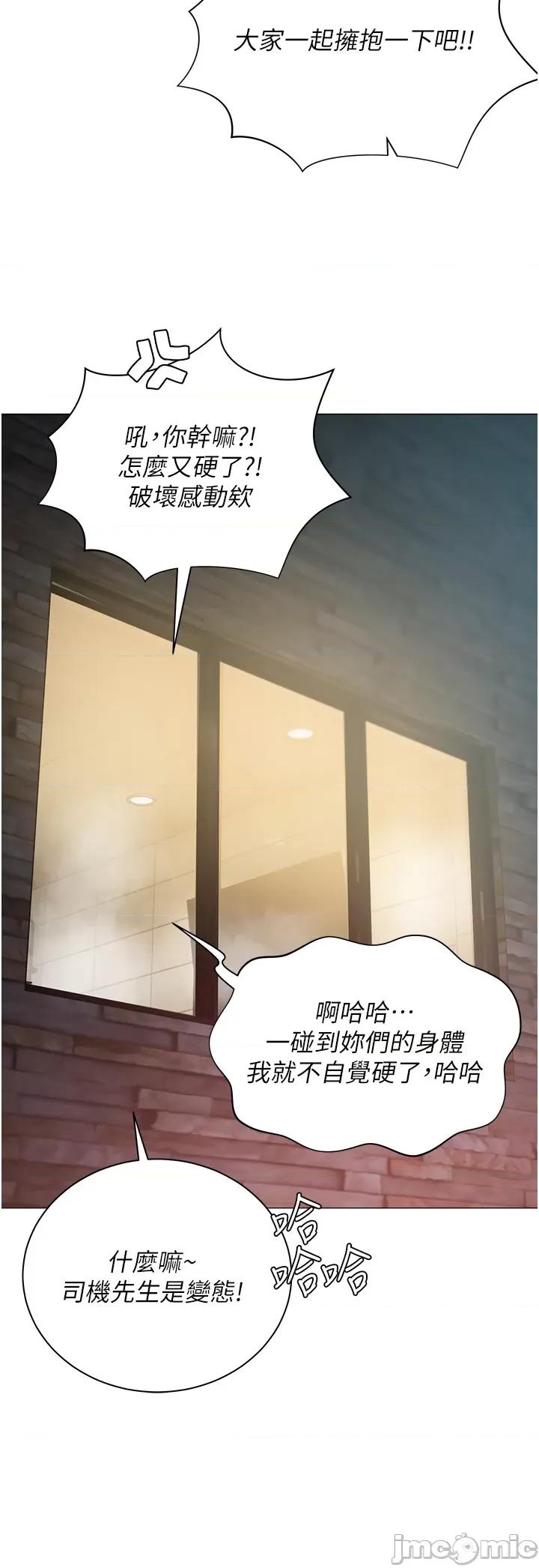 私宅女主人 私宅女主人-第48话 第4页