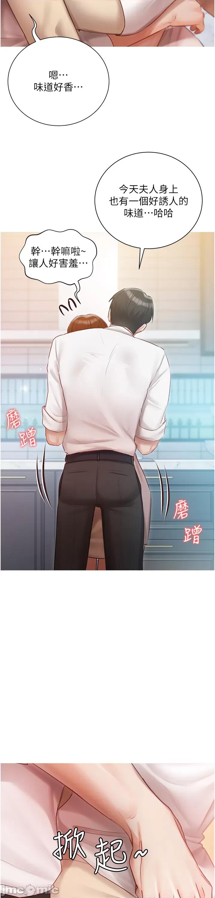 私宅女主人 私宅女主人-第48话 第9页
