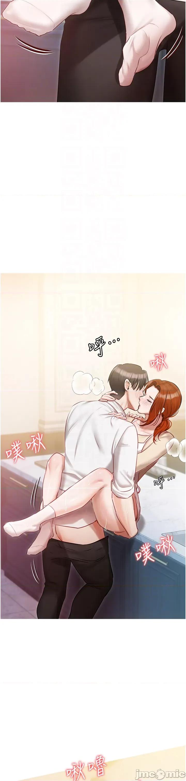 私宅女主人 私宅女主人-第48话 第14页