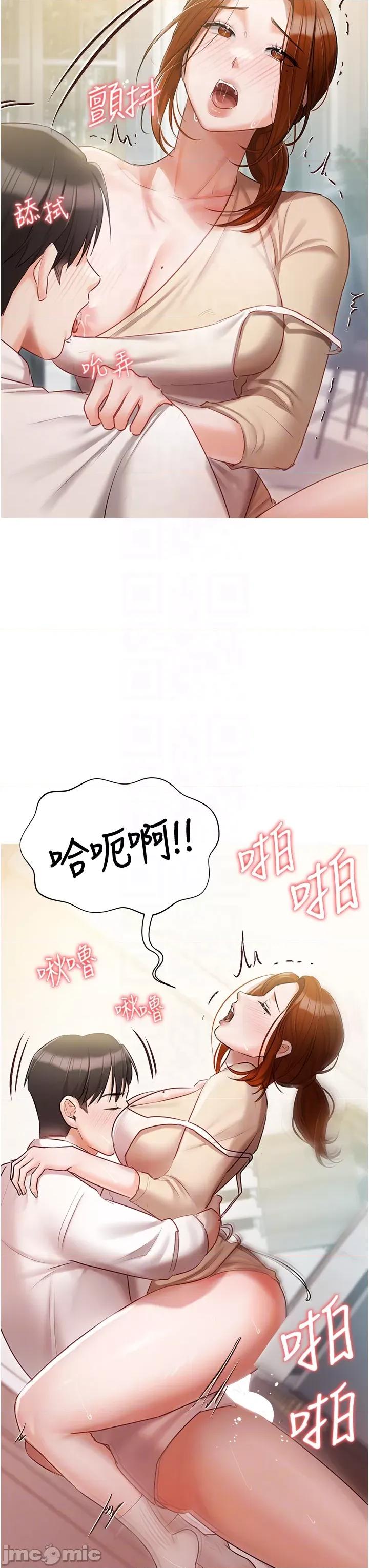 私宅女主人 私宅女主人-第48话 第18页