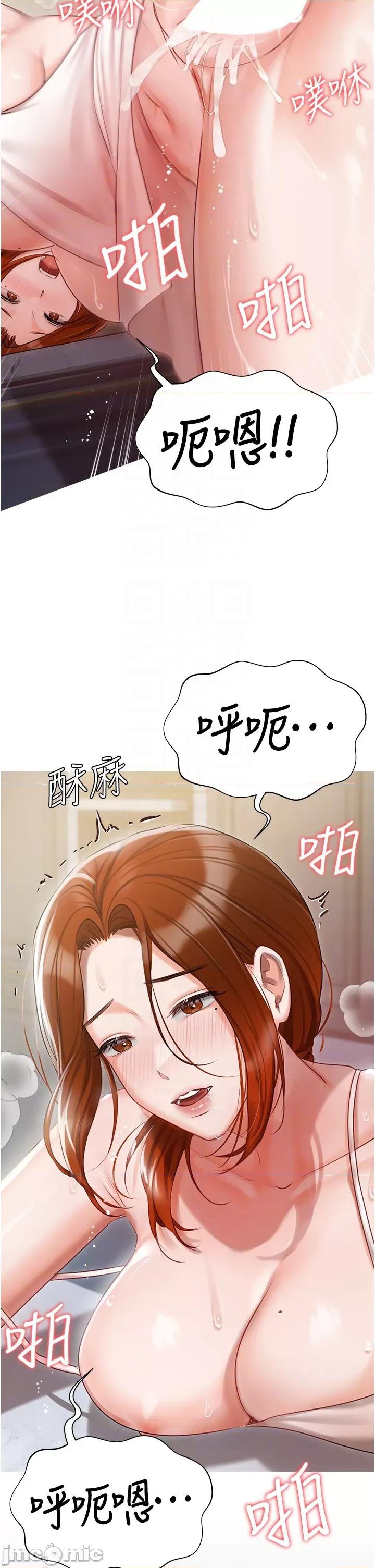 私宅女主人 私宅女主人-第48话 第22页