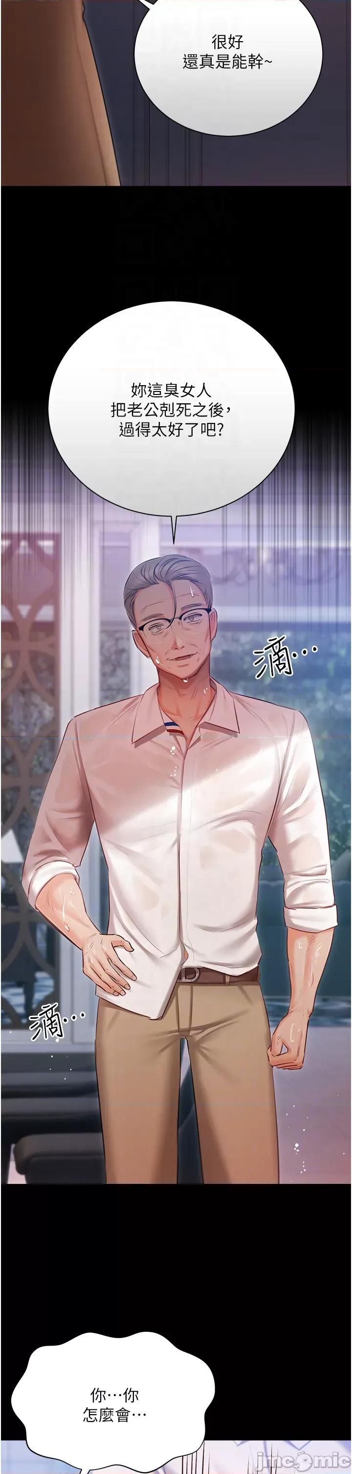 私宅女主人 私宅女主人-第48话 第24页