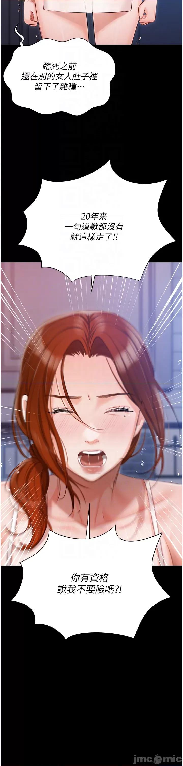 私宅女主人 私宅女主人-第48话 第28页