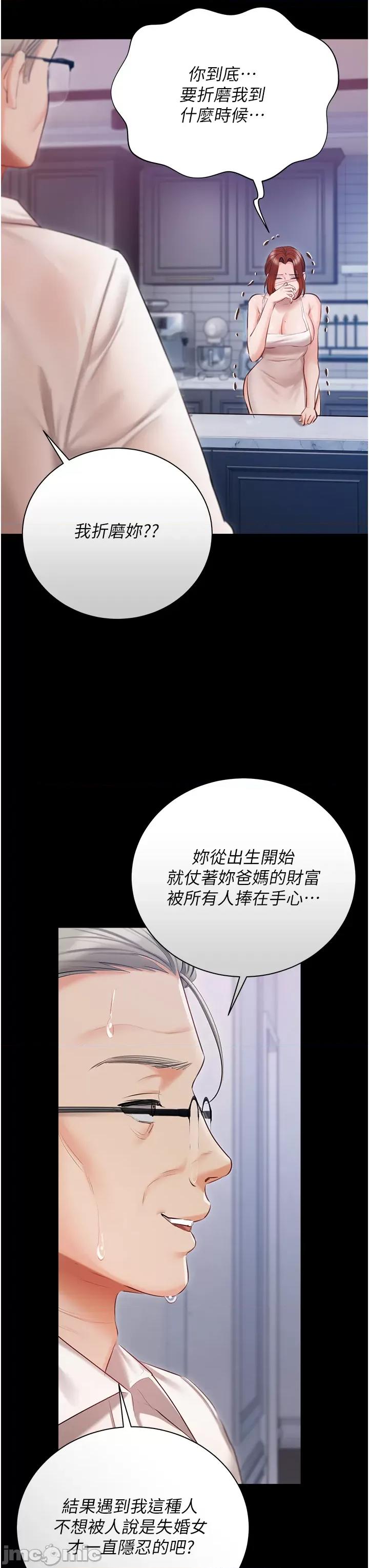 私宅女主人 私宅女主人-第48话 第29页